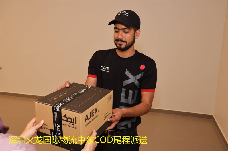 中东COD